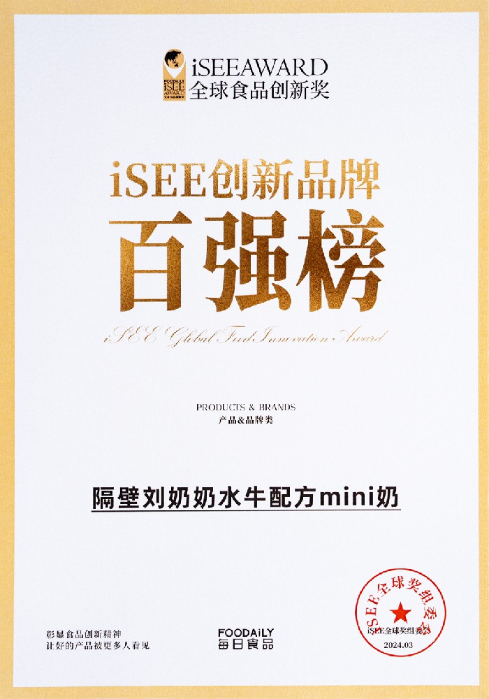 百强奖